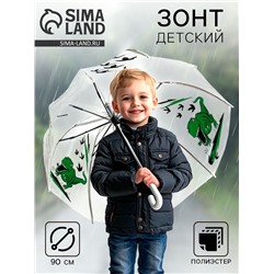 Зонт детский «Динозавр»‎ полуавтомат, прозрачный, d=90см
