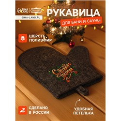 Рукавица для бани и сауны «С лёгким паром», полиэфир 70%, шерсть 30%, «Добропаровъ»