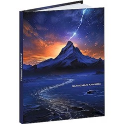 Записная книжка А6  48л клетка "ГОРА И НЕБО" глянц.лам.,лен 48-7092 Проф-Пресс
