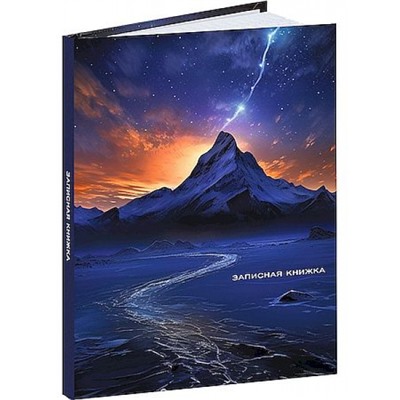 Записная книжка А6  48л клетка "ГОРА И НЕБО" глянц.лам.,лен 48-7092 Проф-Пресс