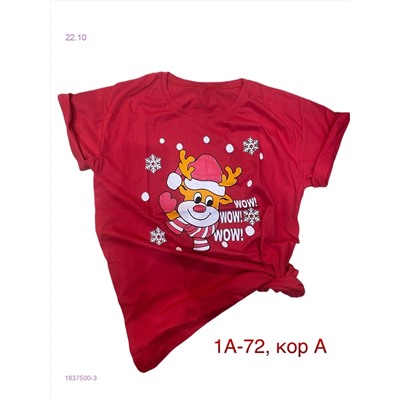 Футболка 1837500-3