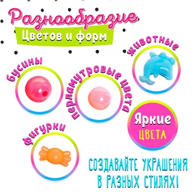 Набор бусин для творчества и рукоделия «Милый единорог», в контейнере - органайзере, создание украшений и плетение своими руками, МИКС