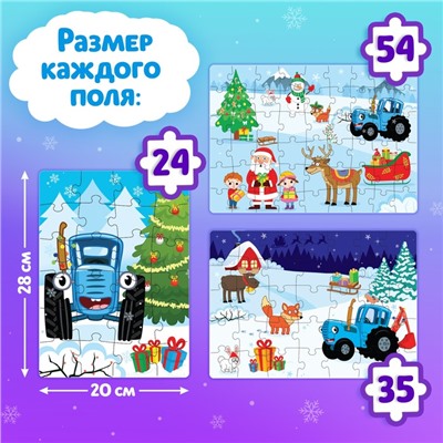 Подарочный набор пазлов «Новогодний Синий трактор»