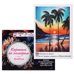Картина по номерам 15х20 "Пальмы на закате" (14 цветов)