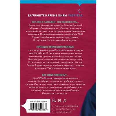 Эксмо Майк Омер "Скрытые намерения (Цикл "Эбби Маллен", Книга 2) (формат клатчбук)"
