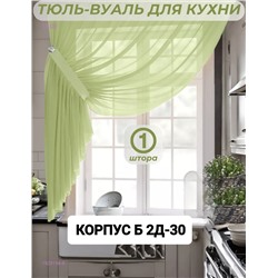 Шторы кухня 1929198-6
