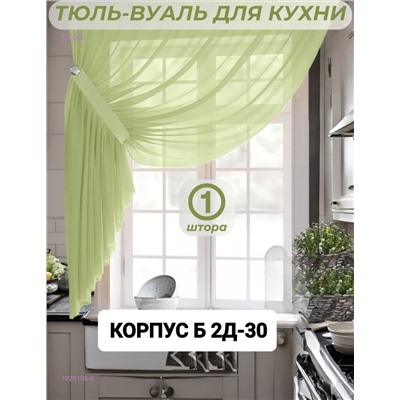 Шторы кухня 1929198-6