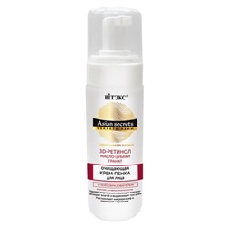 Крем-пенка для лица ОЧИЩАЮЩАЯ с пенообразователем 175мл