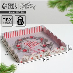 Коробка для кондитерских изделий с пластиковой крышкой «С Новым годом!», 21×21×3 см