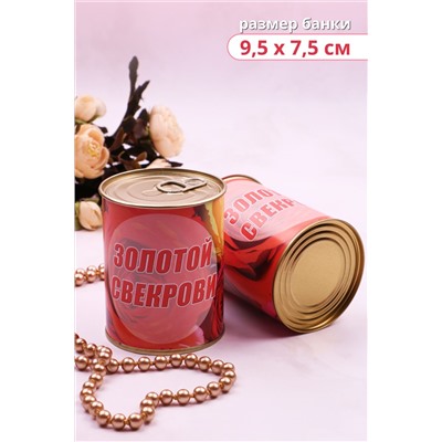 Носки стандарт GL798 Золотой свекрови НАТАЛИ, 978318