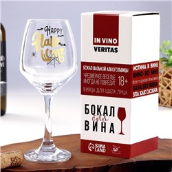 Бокал для вина с надписью «Хеллоуин», 350 мл