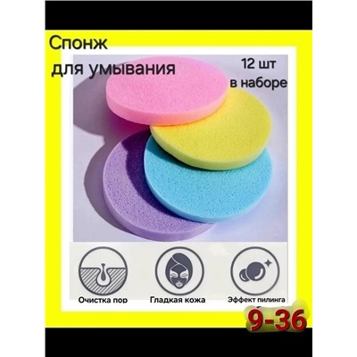 Спонж #23114075