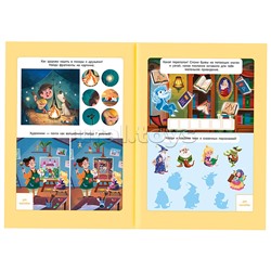 Прописи с наклейками. Учимся весело. Слоги и слова. А4 24 стр.