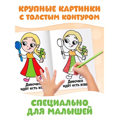 Раскраски «Мои первые раскраски. Сказки», набор 8 шт. по 16 стр.