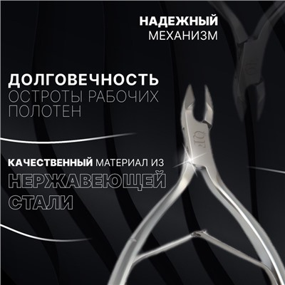 Кусачки маникюрные для кутикулы «Premium», двойная пружина, 11.4 см, длина лезвия-6 мм
