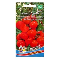 Семена Томат Превосходный 176 (УД) Е/П , Е/П,  20 шт.