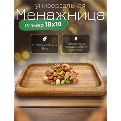 Деревянный поднос