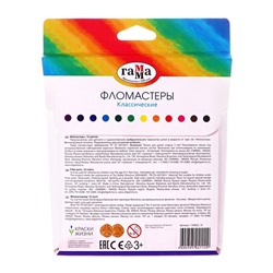 Фломастеры 12 цветов «Гамма. Классические», смываемые, картонная упаковка, европодвес 180319_11
