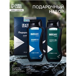 УЦЕНКА Подарочный набор мужской «ТЫСЯЧА ОЗЕР», шампунь и гель для душа, по 250 мл