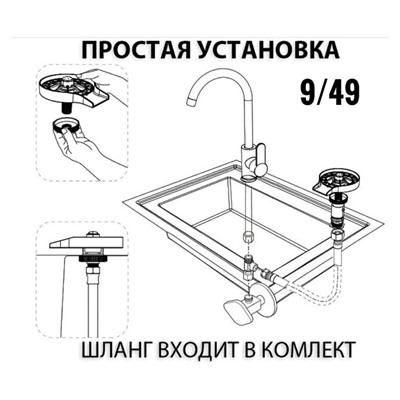 Ополаскиватель для стаканов #23311908
