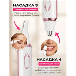 Триммер #23019553