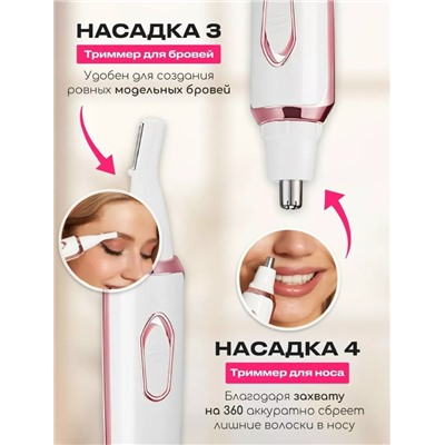 Триммер #23019553