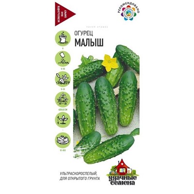 Огурец Малыш (Код: 89639)