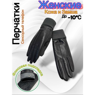 Перчатки #23050512