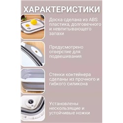 Доска-трансформер 83334 НАТАЛИ, 978467