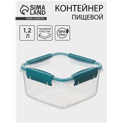 Контейнер пищевой герметичный Butterfly, 1.2 л, пластик, прозрачный, крышка МИКС