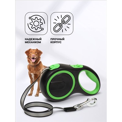 Рулетка с системой эффективного скручивания поводка, 8 м, 50 кг (рывок до 150 кг)