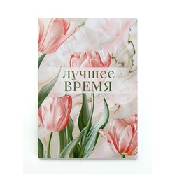 Ежедневник-Смэшбук раскраска антистресс А5, 80 листов «Лучшее время»