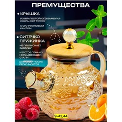 Чайник #23109777