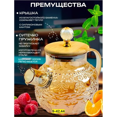 Чайник #23039152