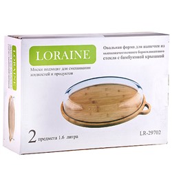 29702 Форма для запекания и сервировки1,6л LR (х6)