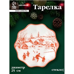 Тарелка новогодняя Доляна «Новогодние забавы», d=25 см, h=2 см, стекло, белая, красная