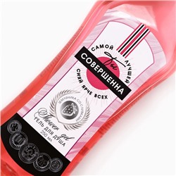 Подарочный набор косметики «Ты прекрасна!», гель для душа мартини 250 мл и соль для ванны 200 г, Чистое счастье