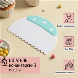 Шпатель кондитерский Доляна «Небесное парфе», 15×10 см