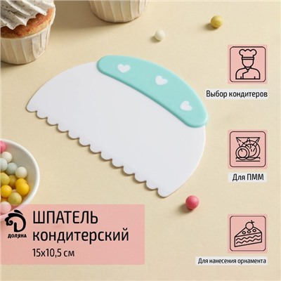 Шпатель кондитерский Доляна «Небесное парфе», 15×10 см
