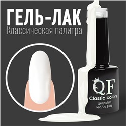 Гель-лак для ногтей, однотонный, трехфазный, 8 мл, LED/UV, белый (01)
