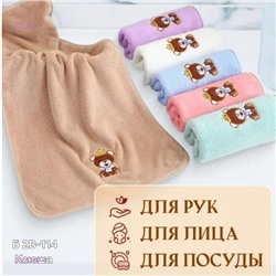 Полотенце 2055387-4