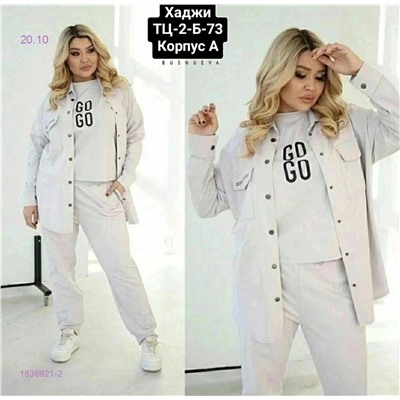 костюм тройка 1836921-2