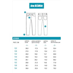 Джинсы ACOOLA, 1076265