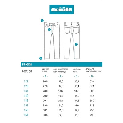 Джинсы ACOOLA, 1076265