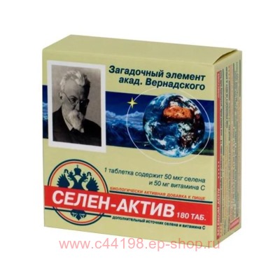 СЕЛЕН-АКТИВ N180 ТАБЛ