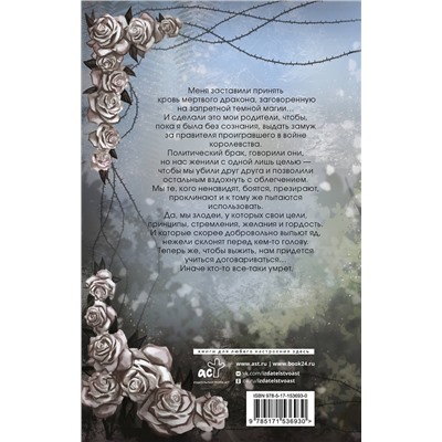 388935 АСТ Зозо Кат "Гордость злодеев"