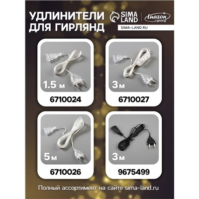 Гирлянда «Нить» 5 м, IP20, тёмная нить, 50 ламп, 8 режимов, 220 В, свечение мульти