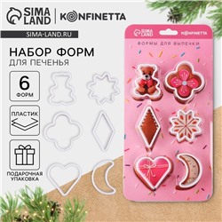Формочки для печенья «Нежность», 6 шт., пластик