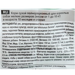 Сухой корм RC Mini Adult для мелких собак, 800 г