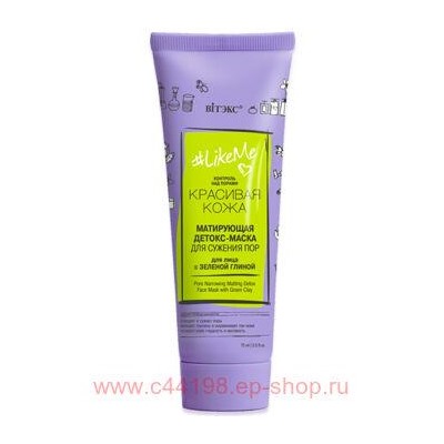 Витэкс LikeMe Контроль над порами Матирующая Детокс-Маска для сужения пор для лица с зеленой глиной, 75 мл.
